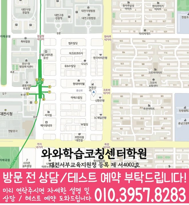 탄방동 중2 수학학원 위치 지도
