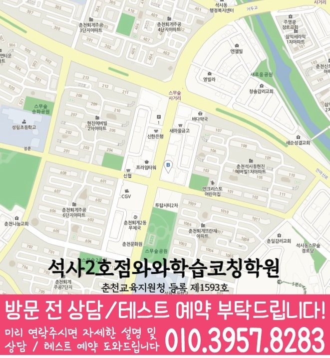 퇴계동학원 영어수학 전문학원 위치 지도