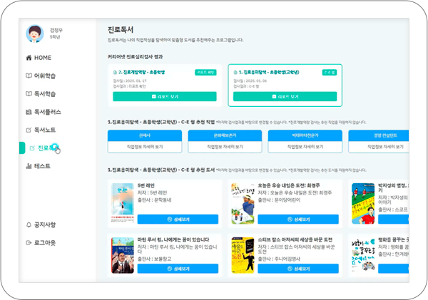 AI 독서 활동 기록과 포트폴리오 화면 예시