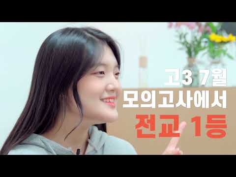 와와학습코칭센터 학생들의 학습 경험 영상 썸네일